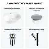 Подвесная раковина для ванной 50 см Wellsee Excellence Pro 20217055R в наборе 4 в 1: раковина (белый глянец), заглушка на перелив, донный клапан, сифон (цвет набора хром)