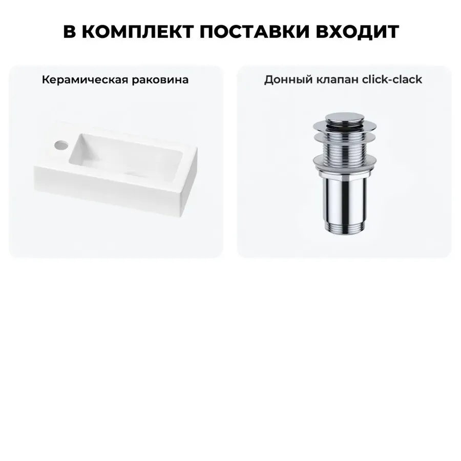 Узкая раковина в туалет подвесная Lavinia Boho Sink 20215881R в наборе 2 в 1: маленькая раковина угловая 37 см (белый глянец), донный клапан в цвете хром