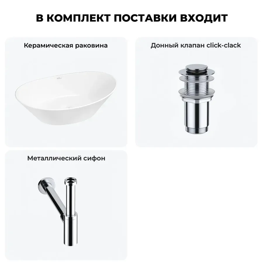 Узкая накладная раковина для ванной Wellsee Dulcet Tones 20212205R в наборе 3 в 1: раковина 36 см (белый глянец), донный клапан, сифон (цвет набора хром)