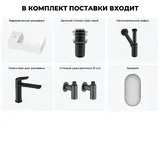 Маленькая раковина в туалет Wellsee WC Area 20218136R в наборе 6 в 1: узкая мини-раковина 41 см (матовый белый), донный клапан, сифон, смеситель, вентили, зеркало (цвет набора матовый черный)