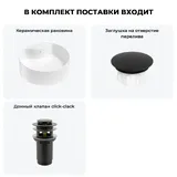 Раковина для ванной Wellsee Praxis 20216967R в наборе 3 в 1: накладная раковина, заглушка на перелив, донный клапан (цвет набора матовый черный)