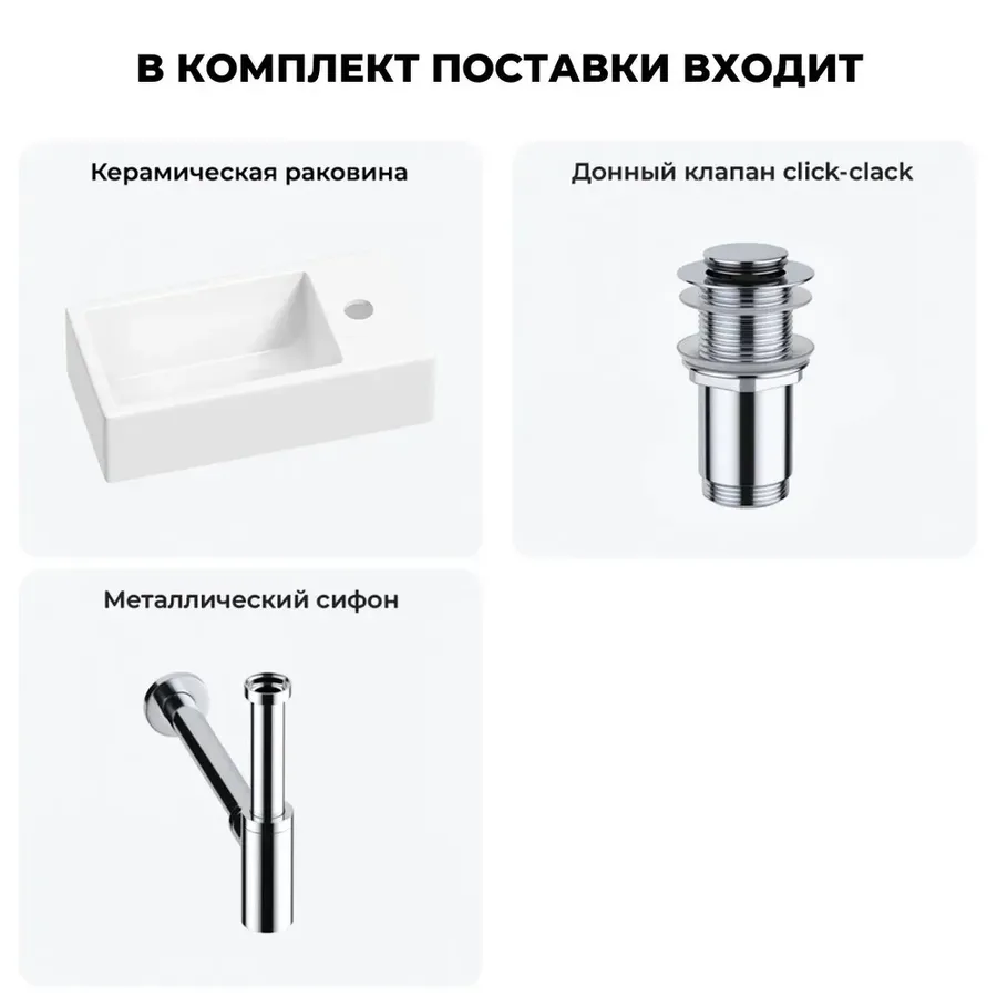 Узкая раковина в туалет подвесная Lavinia Boho Sink 20215969R в наборе 3 в 1: мини раковина угловая 40 см (белый глянец), донный клапан, сифон (цвет набора хром)