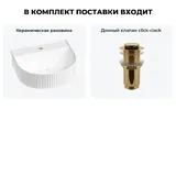 Подвесная раковина для ванной Wellsee Festive Fox 20213420R в наборе 2 в 1: раковина 40 см (белый глянец), донный клапан в цвете золото
