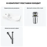 Подвесная мини раковина в туалет Lavinia Boho Sink 20216081R в наборе 3 в 1: настенная раковина угловая 45 см (белый глянец), донный клапан, сифон (цвет набора хром)