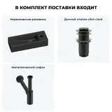 Узкая раковина в туалет подвесная Lavinia Boho Sink 20215957R в наборе 3 в 1: мини раковина узкая 38 см, донный клапан, сифон (матовый черный)