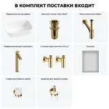 Накладная раковина для ванной 46 см Lavinia Boho Sink 20219319R в наборе 7 в 1: узкая раковина (белый глянец), донный клапан, сифон, смеситель, вентили, зеркало, аксессуары (золото)