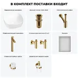 Накладная раковина для ванной 40 см Wellsee Ground Breaking 20218591R в наборе 7 в 1: раковина (белый глянец), донный клапан, сифон, смеситель, вентили, зеркало, аксессуары (набор золото)