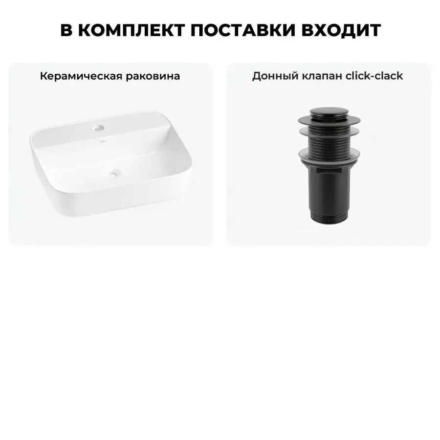 Накладная раковина для ванной 50 см Wellsee Preen 20214316R в наборе 2 в 1: раковина (белый глянец), донный клапан в цвете матовый черный