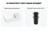 Маленькая раковина в туалет Wellsee WC Area 20213627R в наборе 2 в 1: узкая мини-раковина 41 см (матовый белый), донный клапан в цвете матовый черный