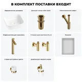 Накладная раковина для ванной Wellsee Preen 20218269R в наборе 7 в 1: раковина 39 см (белый глянец), донный клапан, сифон, смеситель, вентили, зеркало, аксессуары (цвет набора золото)