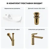 Подвесная мини раковина в туалет Lavinia Boho Sink 20216087R в наборе 4 в 1: настенная раковина 45 см (белый глянец), донный клапан, сифон, смеситель (цвет набора золото)