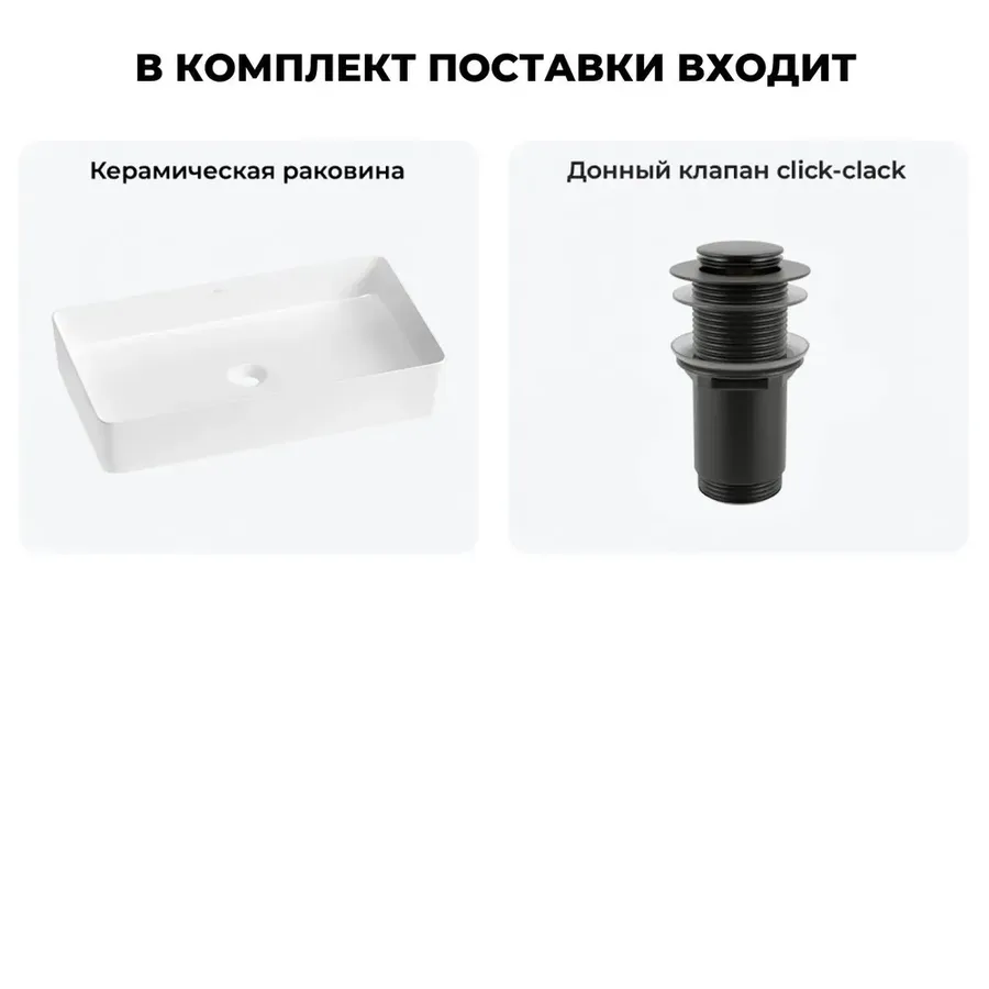 Накладная раковина для ванной 60 см Wellsee FreeDom 2.0 20214536R в наборе 2 в 1: раковина (белый глянец), донный клапан в цвете матовый черный