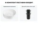 Маленькая раковина чаша для ванной Wellsee Coax 20213864R в наборе 2 в 1: накладная раковина 30 см (белый глянец), донный клапан в цвете матовый черный