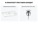 Подвесная раковина для ванной комнаты Wellsee Eclatant 2.0 202011551 в наборе 2 в 1: прямоугольная раковина 65 см, донный клапан в цвете хром