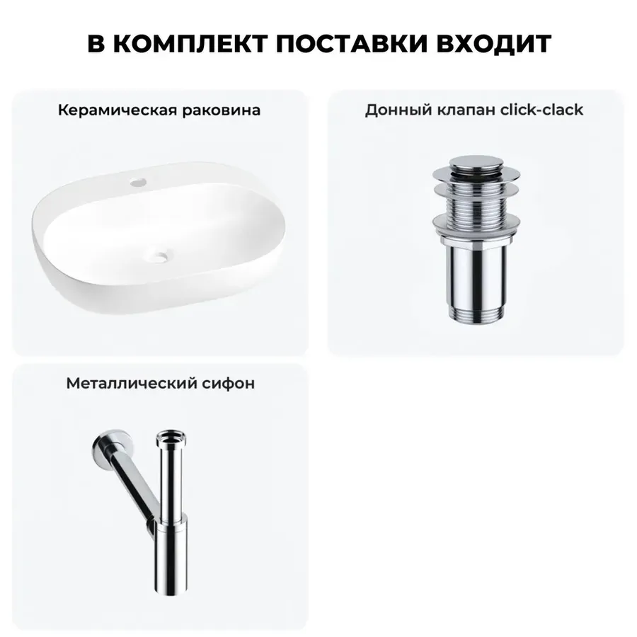 Подвесная раковина для ванной Wellsee Pro Line 20212425R в наборе 3 в 1: раковина 53 см (белый глянец), донный клапан, сифон (цвет набора хром)