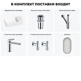 Маленькая раковина в туалет Wellsee WC Area 20218111R в наборе 6 в 1: узкая мини-раковина 41 см (матовый белый), донный клапан, сифон, смеситель, вентили, зеркало (цвет набора хром)