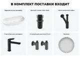 Накладная раковина матовая белая Wellsee Chic Riviera 20217748R в наборе 6 в 1: овальная раковина 80 см, донный клапан, сифон, смеситель, вентили, зеркало (цвет набора матовый черный)