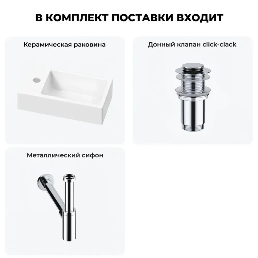 Узкая раковина в туалет подвесная Lavinia Boho Sink 20215997R в наборе 3 в 1: мини раковина угловая 40 см (белый глянец), донный клапан, сифон (цвет набора хром)