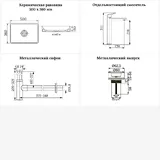 Накладная раковина для ванной 50 см Wellsee Pure BY Wellsee 201002661 в наборе 4 в 1: прямоугольная раковина (белый глянец), смеситель, сифон, выпуск (цвет набора хром)
