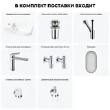 Подвесная мини раковина в туалет Lavinia Boho Sink 20219629R в наборе 7 в 1: настенная раковина 45 см (белый глянец), донный клапан, сифон, смеситель, вентили 2 шт, зеркало, аксессуары (хром)