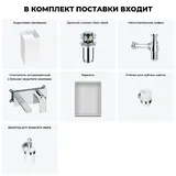 Напольная раковина для ванной Wellsee Pure BY Wellsee 20220185R в наборе 6 в 1: отдельностоящая раковина в цвете матовый белый, донный клапан, сифон, смеситель, зеркало, аксессуары