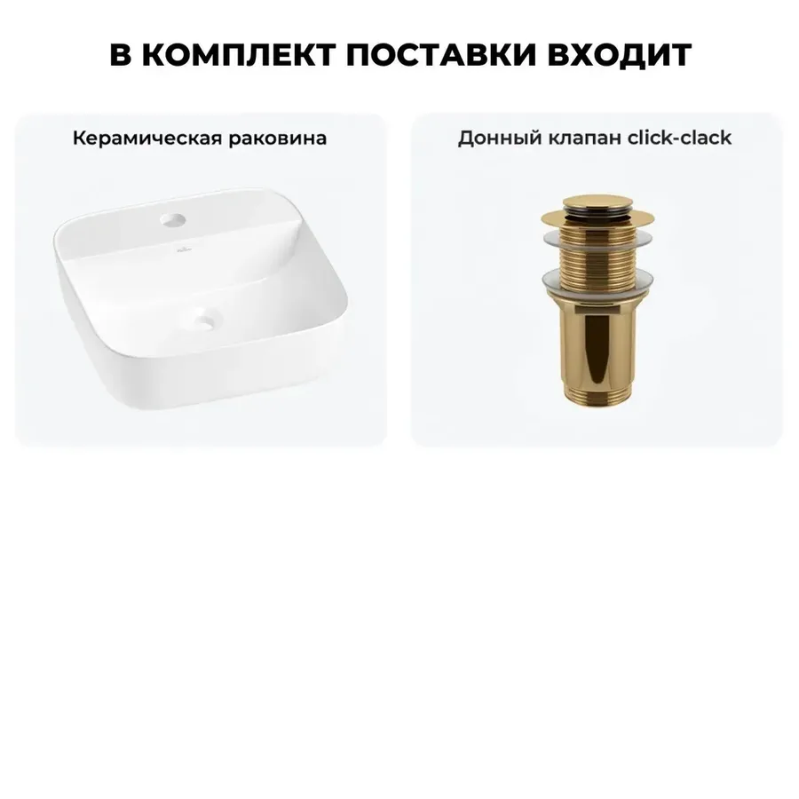 Накладная раковина для ванной Wellsee Preen 20214289R в наборе 2 в 1: раковина 40 см (белый глянец), донный клапан в цвете золото
