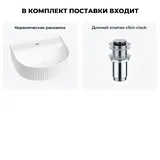 Подвесная раковина для ванной Wellsee Festive Fox 20213418R в наборе 2 в 1: раковина 40 см (белый глянец), донный клапан в цвете хром
