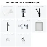 Накладная раковина для ванной Lavinia Boho Bathroom Sink 20219437R в наборе 7 в 1: раковина 50 см (белый глянец), донный клапан, сифон, смеситель, вентили, зеркало, аксессуары (хром)
