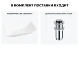 Низкая накладная раковина для ванной Wellsee Demure 20214583R в наборе 2 в 1: раковина 60 см (белый глянец), донный клапан в цвете хром