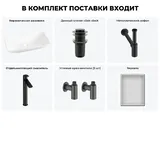 Низкая накладная раковина для ванной Wellsee Demure 20218532R в наборе 6 в 1: раковина 60 см (белый глянец), донный клапан, сифон, смеситель, вентили, зеркало (цвет набора матовый черный)