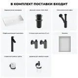 Накладная раковина для ванной 60 см Wellsee FreeDom 2.0 20217936R в наборе 7 в 1: раковина (белый глянец), донный клапан, сифон, смеситель, вентили, зеркало, аксессуары (набор матовый черный)