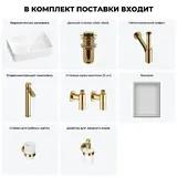 Накладная раковина для ванной 50 см Wellsee Festive Fox 2.0 20218073R в наборе 7 в 1: раковина (белый глянец), донный клапан, сифон, смеситель, вентили 2 шт, зеркало, аксессуары (набор золото)