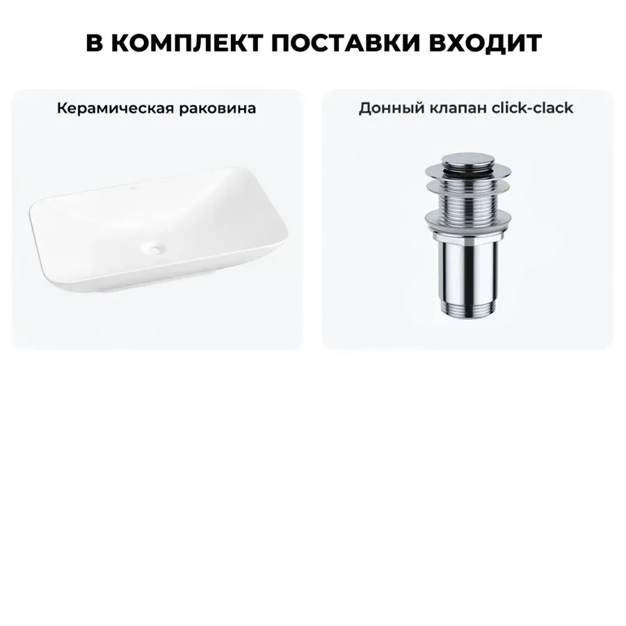 Низкая накладная раковина для ванной Wellsee Demure 20214583R в наборе 2 в 1: раковина 60 см (белый глянец), донный клапан в цвете хром