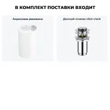 Напольная раковина для ванной Wellsee Coquillage 20213134R в наборе 2 в 1: отдельностоящая раковина в цвете матовый белый, донный клапан