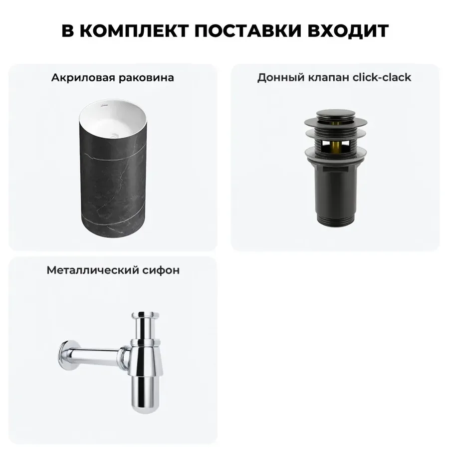 Напольная раковина для ванной Wellsee Chalice Perfection 20212921R в наборе 3 в 1: отдельностоящая раковина (чаша белый глянец, стенки матовый черный мрамор), донный клапан, сифон