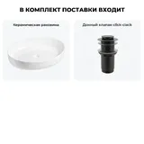 Накладная раковина для ванной 55 см Wellsee Belle Spa 3.0 20212662R в наборе 2 в 1: раковина (белый глянец), донный клапан в цвете матовый черный