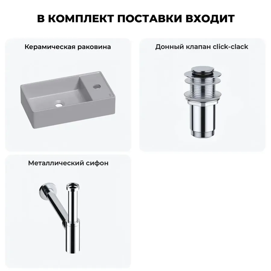 Маленькая раковина в туалет Wellsee WC Area 20213751R в наборе 3 в 1: узкая мини-раковина 41 см (матовый серый), донный клапан, сифон (цвет набора хром)