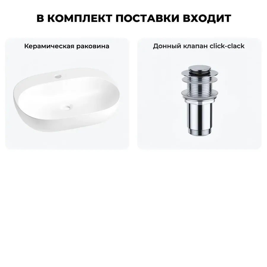 Подвесная раковина для ванной Wellsee Pro Line 20212421R в наборе 2 в 1: раковина 53 см (белый глянец), донный клапан в цвете хром