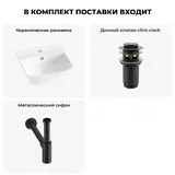 Навесная раковина для ванной или туалета Lavinia Boho Sink 20216726R в наборе 3 в 1: маленькая раковина 35 см (белый глянец), донный клапан, сифон (цвет набора матовый черный)