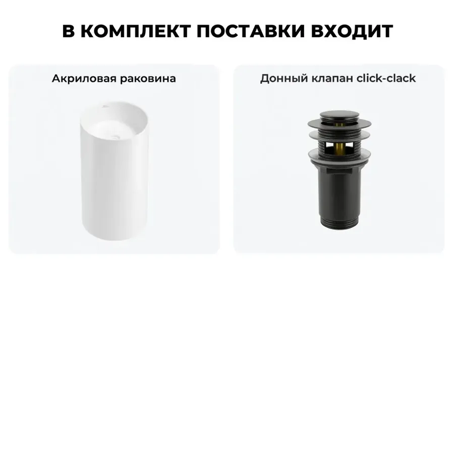 Напольная раковина для ванной Wellsee Chalice Perfection 20212881R в наборе 2 в 1: отдельностоящая раковина в цвете белый глянец, донный клапан