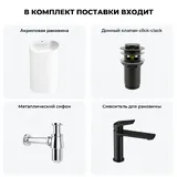 Напольная раковина для ванной Wellsee Coquillage 20213143R в наборе 4 в 1: отдельностоящая раковина в цвете матовый белый, донный клапан, сифон, смеситель
