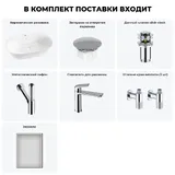Подвесная раковина для ванной 60 см Wellsee 20219041R в наборе 7 в 1: раковина (белый глянец), заглушка на перелив, донный клапан, сифон, смеситель, вентили 2 шт, зеркало (хром)