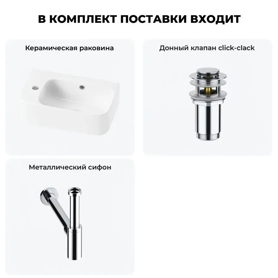 Настенная раковина для ванной или туалета Lavinia Boho Sink 20216473R в наборе 3 в 1: подвесная керамическая раковина 45 см (белый глянец), донный клапан, сифон (цвет набора хром)