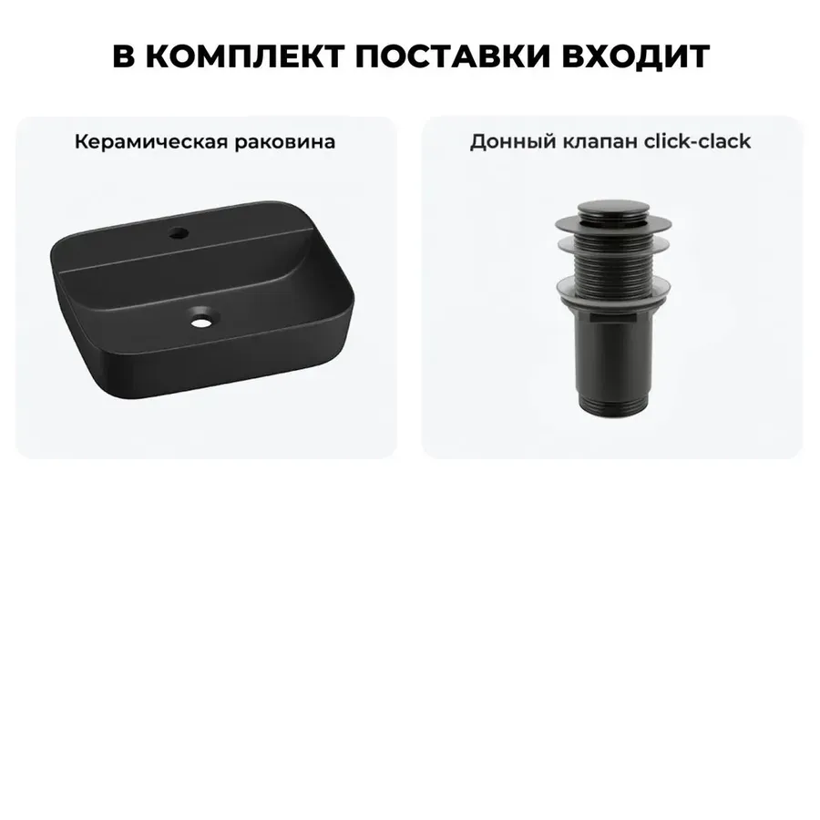 Черная накладная раковина для ванной 50 см Wellsee Preen 20214332R в наборе 2 в 1: керамическая раковина, донный клапан в цвете матовый черный