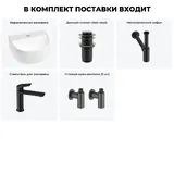 Подвесная раковина для туалета или ванной Wellsee WC Area 20212122R в наборе 5 в 1: мини раковина 32 см (белый глянец), донный клапан, сифон, смеситель, вентили (цвет набора матовый черный)