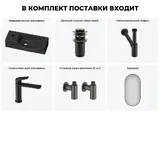 Подвесная мини раковина в туалет Lavinia Boho Sink 20219634R в наборе 6 в 1: настенная раковина 45 см, донный клапан, сифон, смеситель, вентили 2 шт, зеркало (матовый черный)