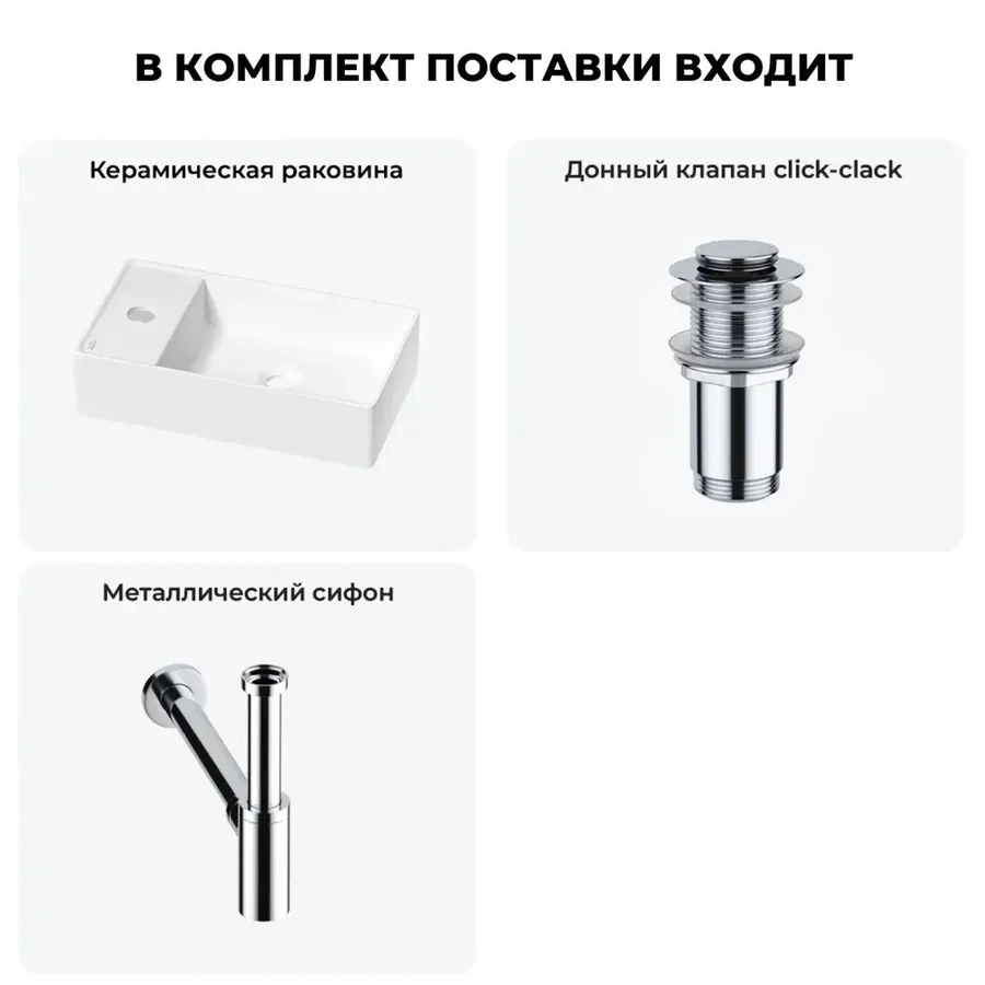 Маленькая раковина в туалет Wellsee WC Area 20213814R в наборе 3 в 1: узкая мини-раковина 41 см (матовый белый), донный клапан, сифон (цвет набора хром)