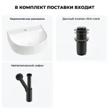 Подвесная раковина для ванной Wellsee Festive Fox 20213423R в наборе 3 в 1: раковина 40 см (белый глянец), донный клапан, сифон (цвет набора матовый черный)
