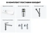 Подвесная мини раковина в туалет Lavinia Boho Sink 20216145R в наборе 5 в 1: настенная раковина 50 см (белый глянец), донный клапан, сифон, смеситель, вентили 2 шт (цвет набора хром)