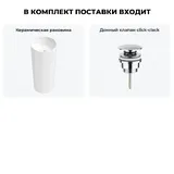 Напольная раковина для ванной Wellsee Callipy Art 20213298R в наборе 2 в 1: отдельностоящая раковина в цвете белый глянец, донный клапан в цвете хром